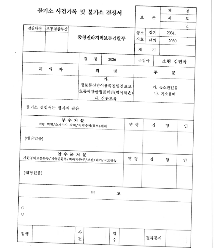 판결문